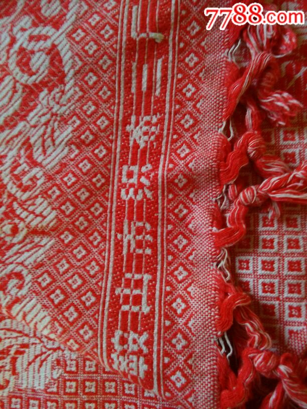 大线毯子_第2张_7788收藏__中国收藏热线