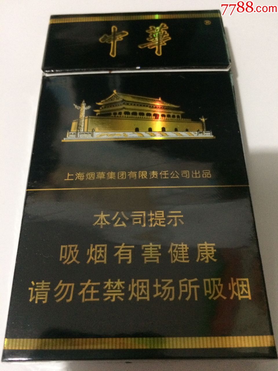 中华细支黑盒图片
