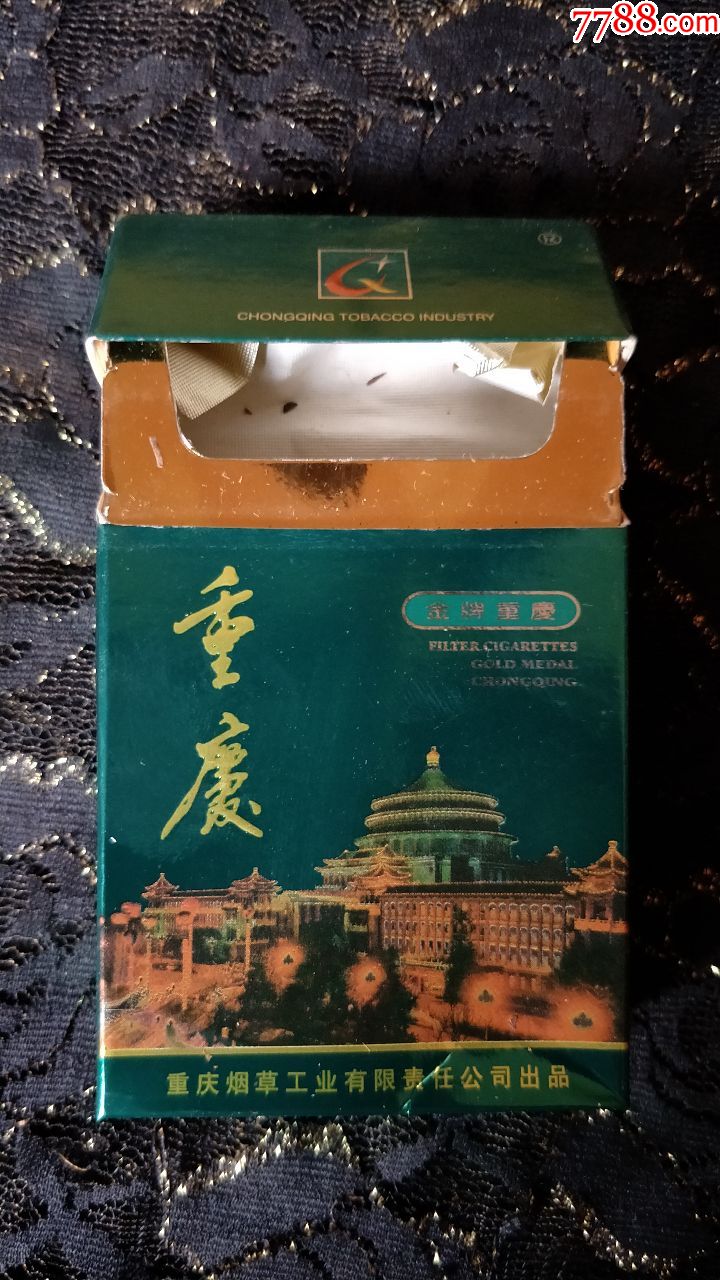 重庆烟草工业有限责任公司/重庆3d烟标盒/焦油15小警句