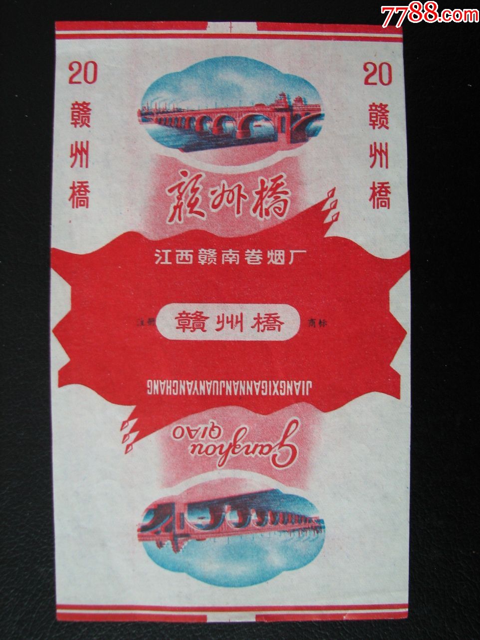 赣州桥