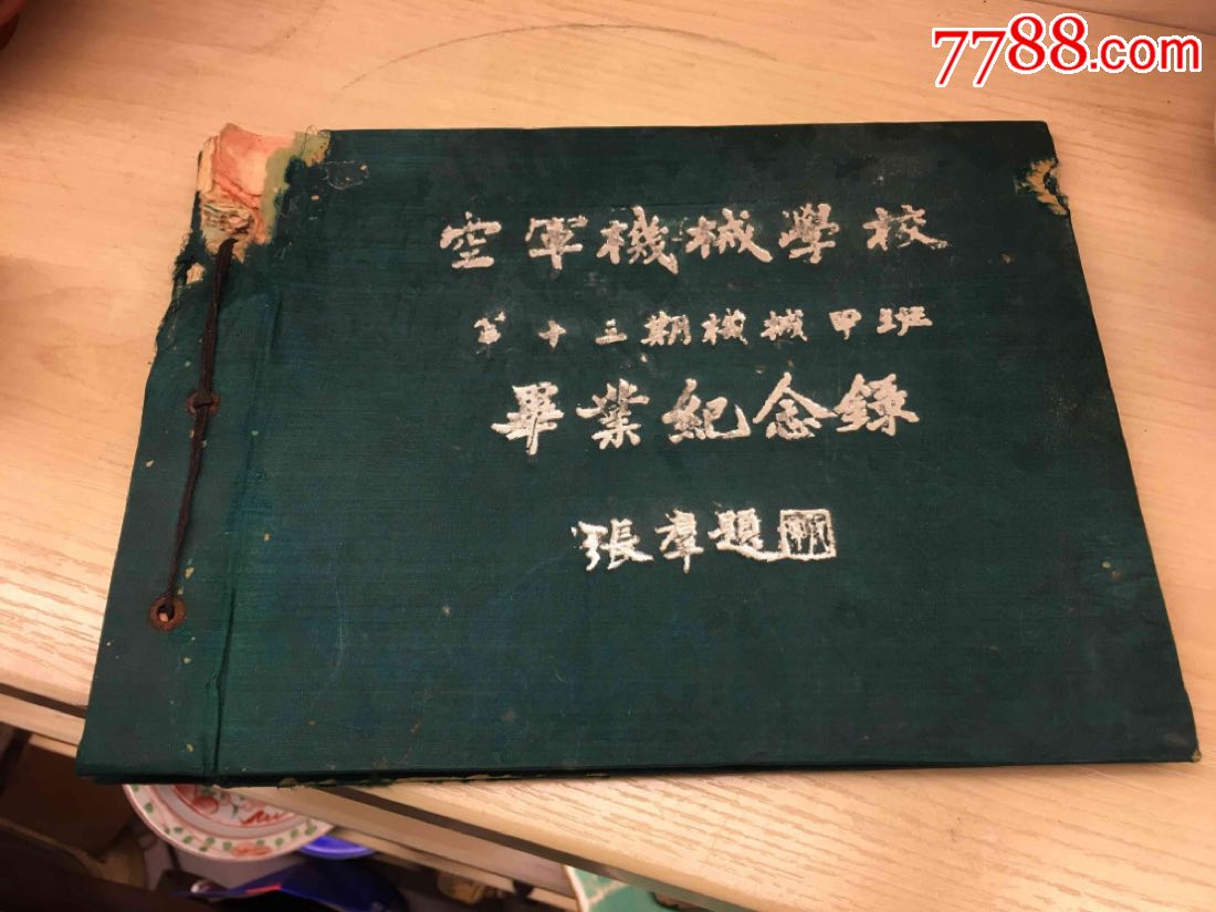 民国抗战时期1942年的空军机械学校同学录及徽章