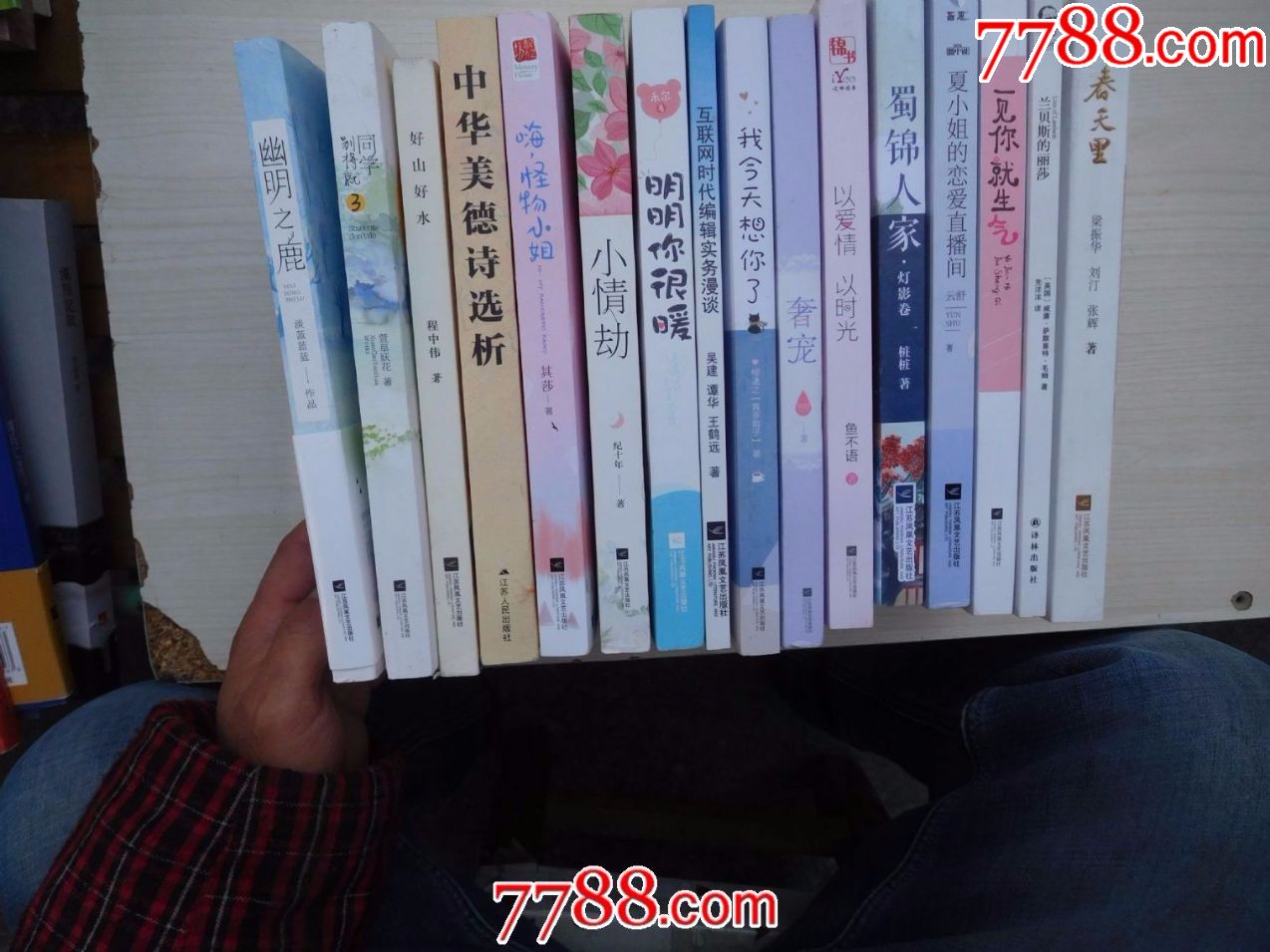 夏小姐的恋爱直播间(全新正版)