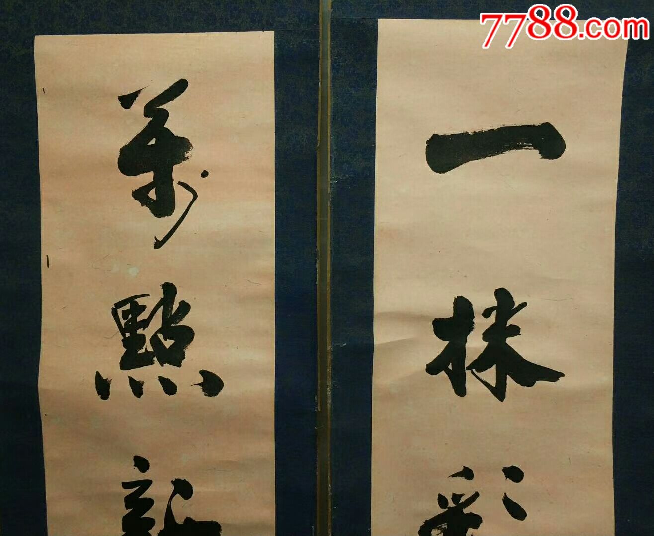 解放初書法對聯,字非常精美,款:山石,孫德才,一抹彩霞映嶽色,半點新綠