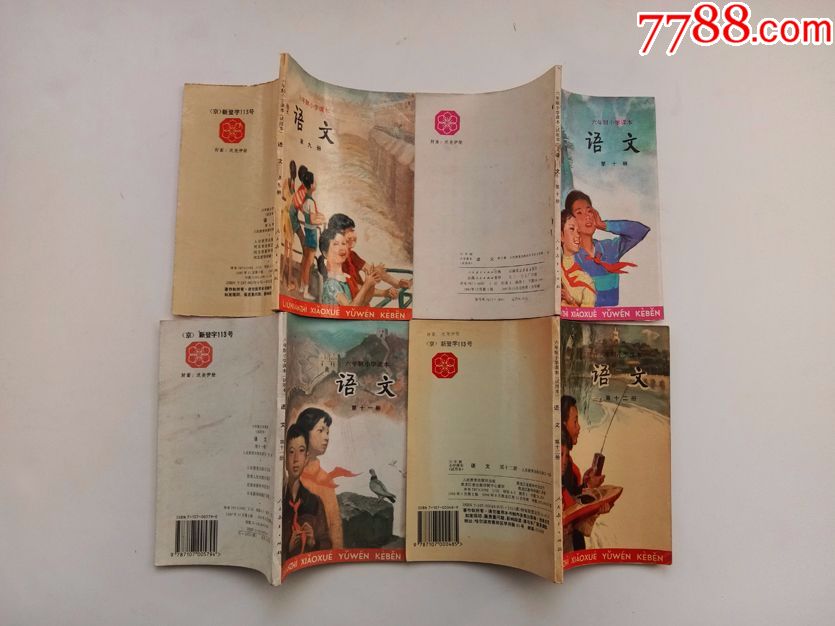 80後90年代人教版六年制小學課本語文第一至十二冊全套庫存未使用懷舊