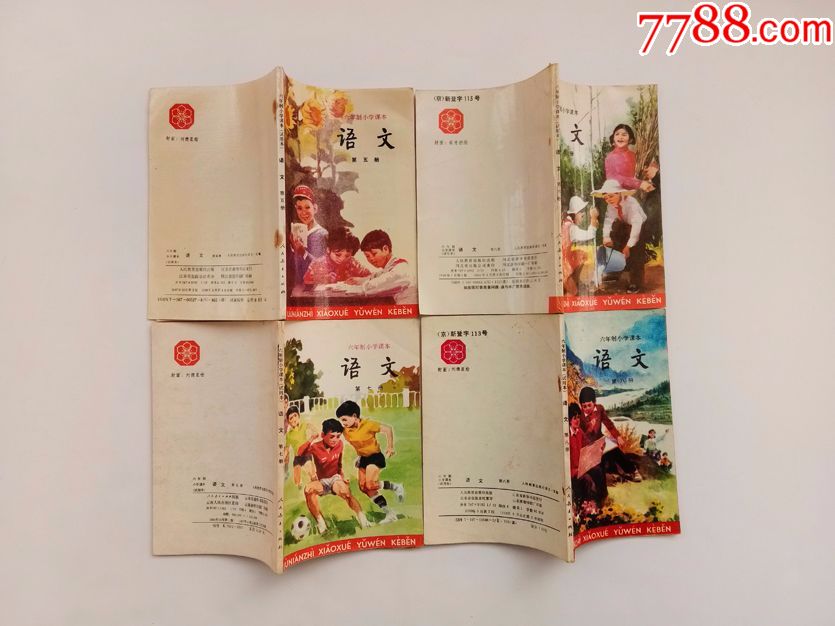 80後90年代人教版六年制小學課本語文第一至十二冊全套庫存未使用品相