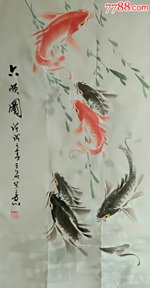 鱼仙子的画价格6000元图片