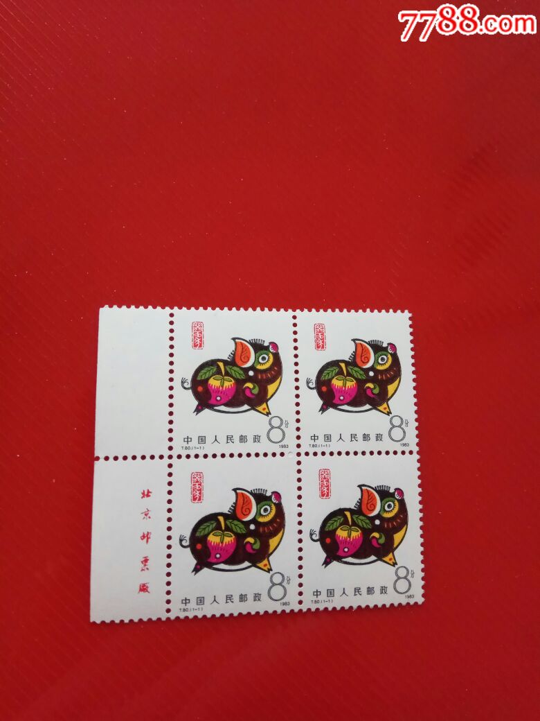 t80一轮生肖猪左下厂铭方联-se57516673-新中国邮票-零售-7788收藏