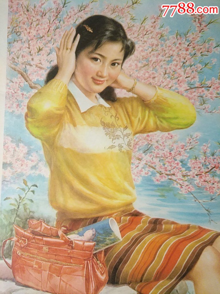 黄妙发的春光好-se57522613-年画/宣传画-零售-7788收藏__收藏热线