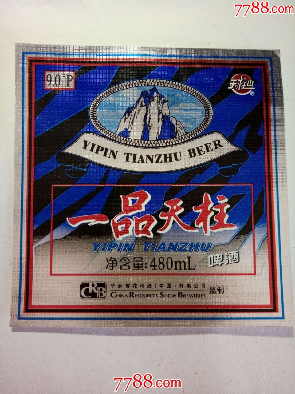 啤酒标:华润雪花啤酒(中国)有限公司:一品天柱啤酒