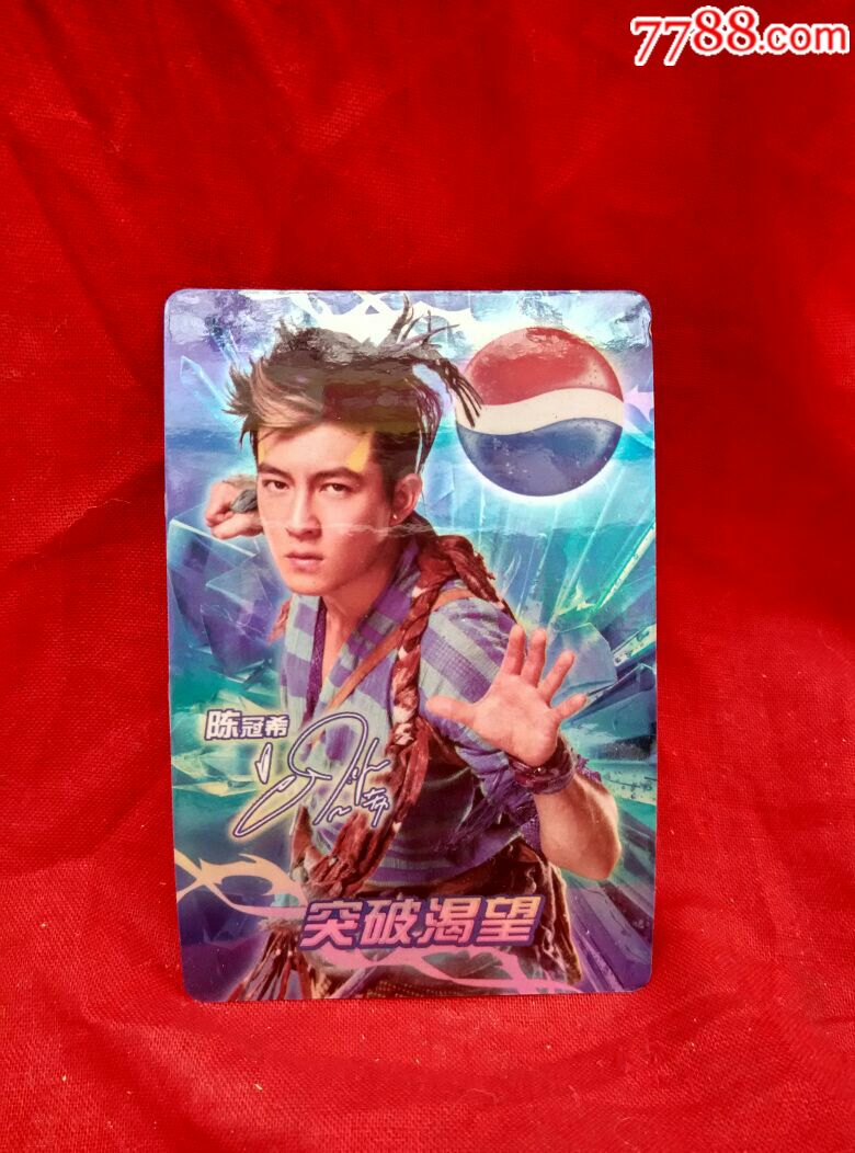 2005突破渴望百事可乐