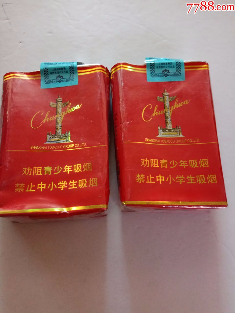 中華16版有一個是雞年紀年版重點在側面和煙封全封軟標