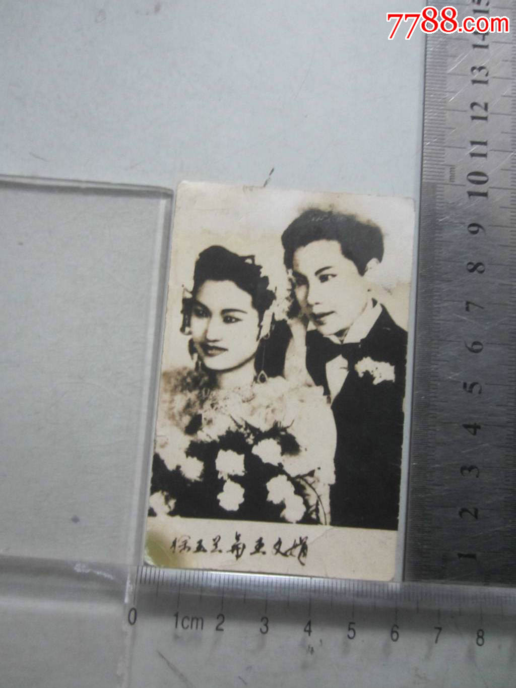 徐玉兰与王文娟(老照片)