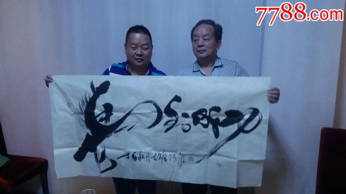 马到成功_书法原作_第9张_7788字画网