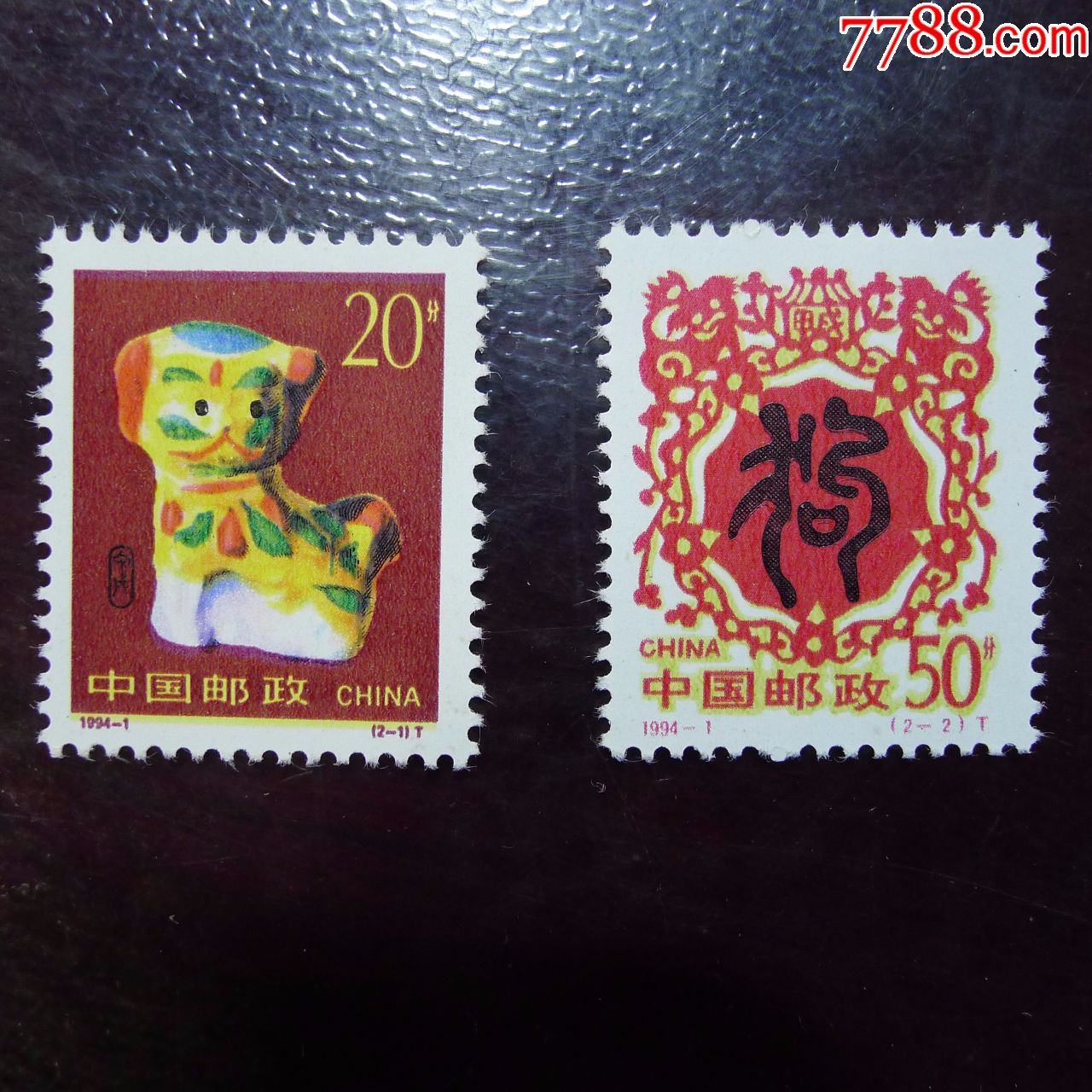 二轮生肖邮票_价格6元_第1张_7788收藏__收藏热线