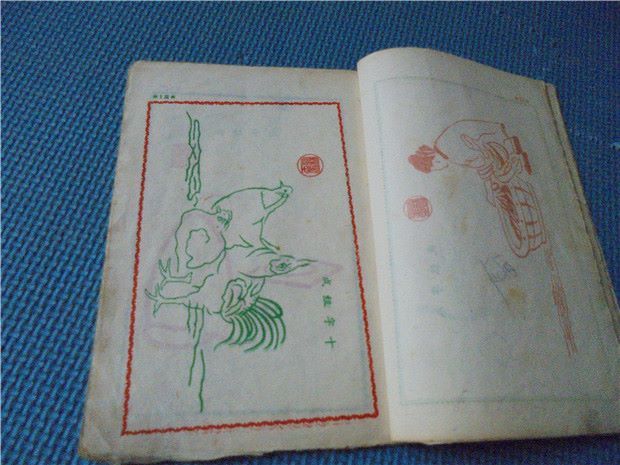 营口敬墨林花社发行,案头至宝【第一集】