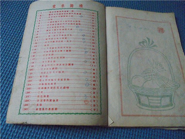 营口敬墨林花社发行,案头至宝【第一集】