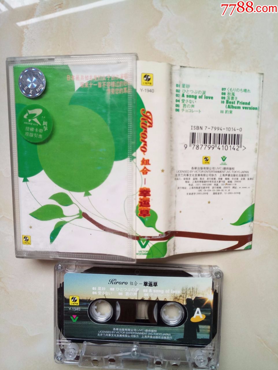 kiroro幸运草请仔细阅读商品简介