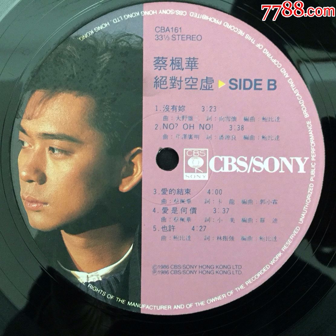 蔡枫华绝对空虚12寸黑胶唱片lp