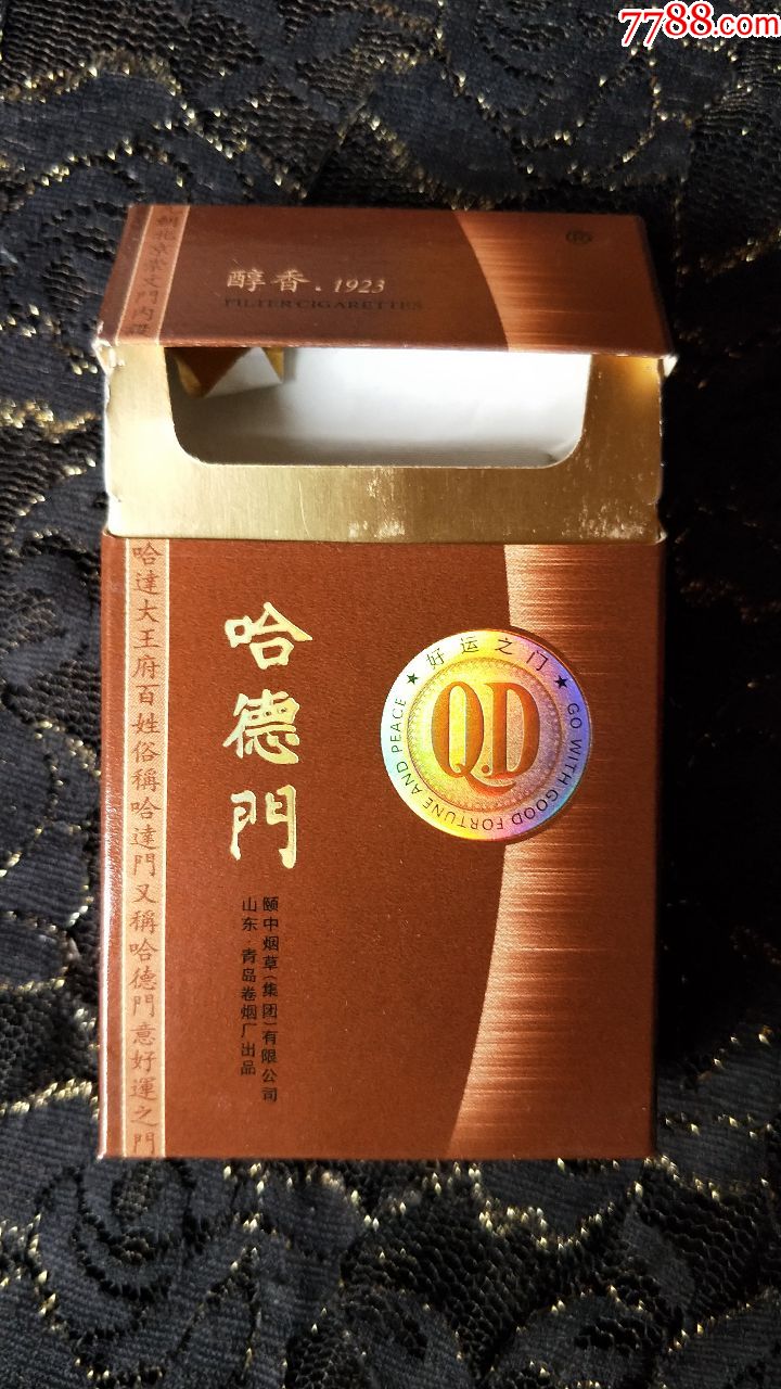 山东青岛卷烟厂/哈德门3d烟标盒/焦油12大警句