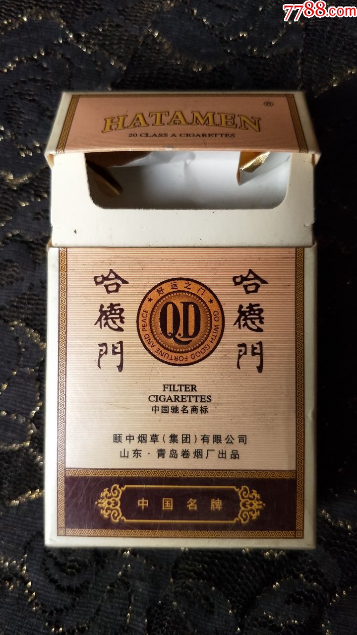 山东青岛卷烟厂/哈德门3d烟标盒/焦油14大警句