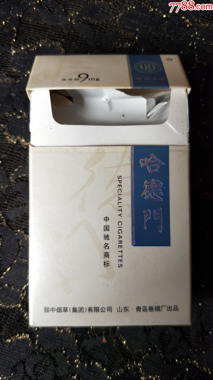 山东青岛卷烟厂/哈德门3d烟标盒/焦油14大警句