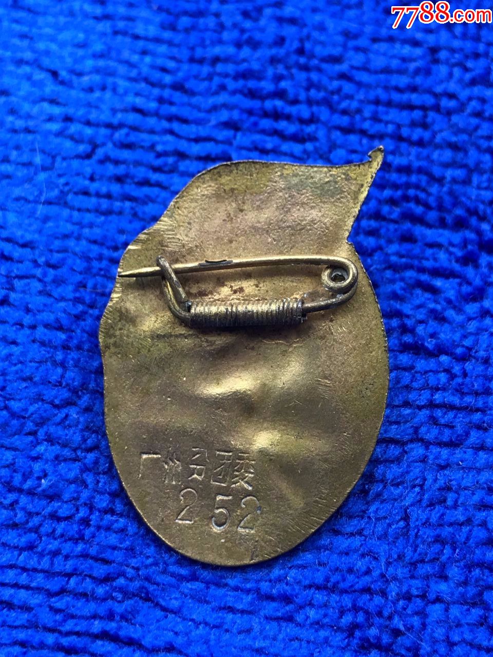 广州分团委颁发社会主义建设青年突击手纪念章