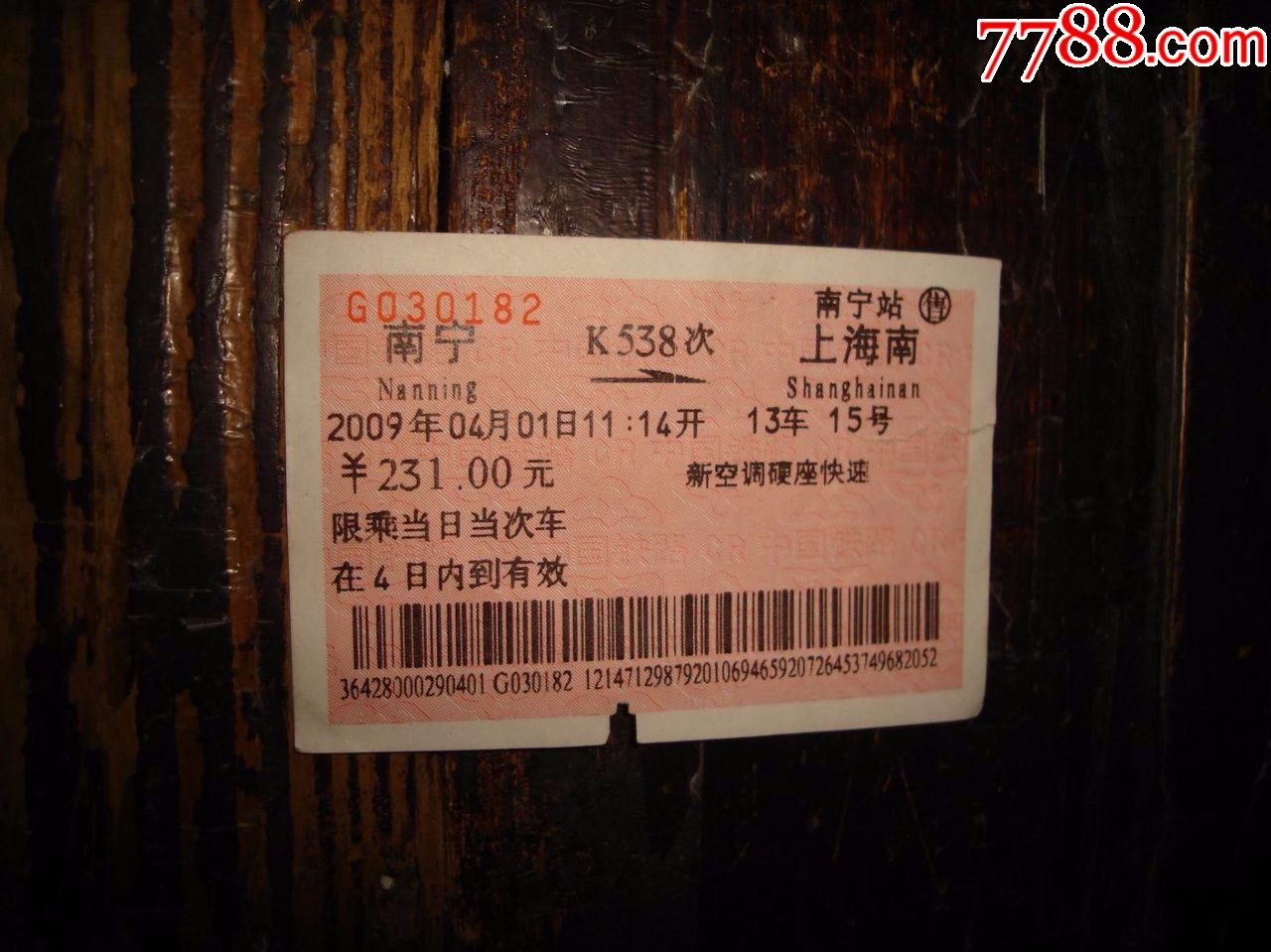 上海到扬州有火车吗?_有人抢不到火车票从上海骑车回浙江_上海到浙江桐乡的火车班次