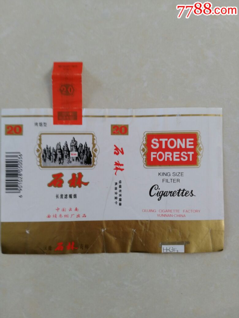 石林烟软包图片
