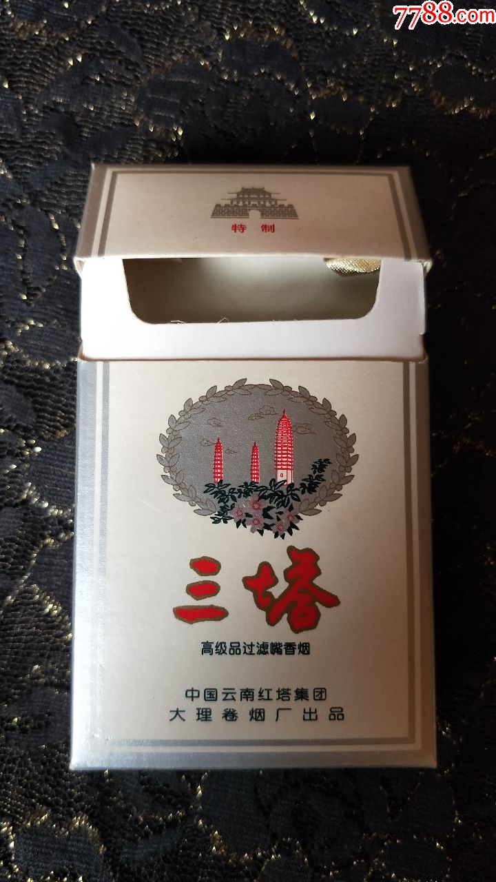 云南大理卷烟厂/三塔3d烟标盒/焦油中