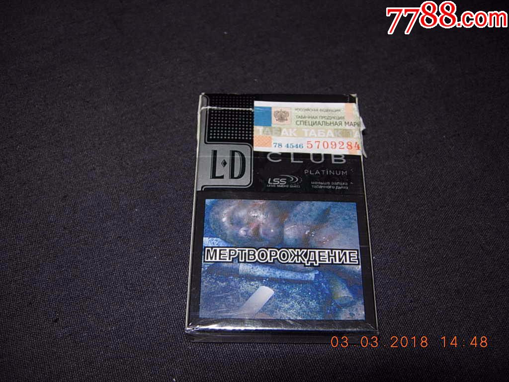 俄罗斯--ld---细支