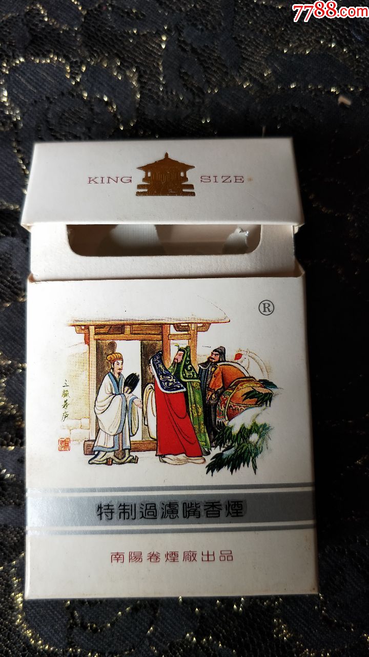 河南南阳卷烟厂/茅庐3d烟标盒/焦油中