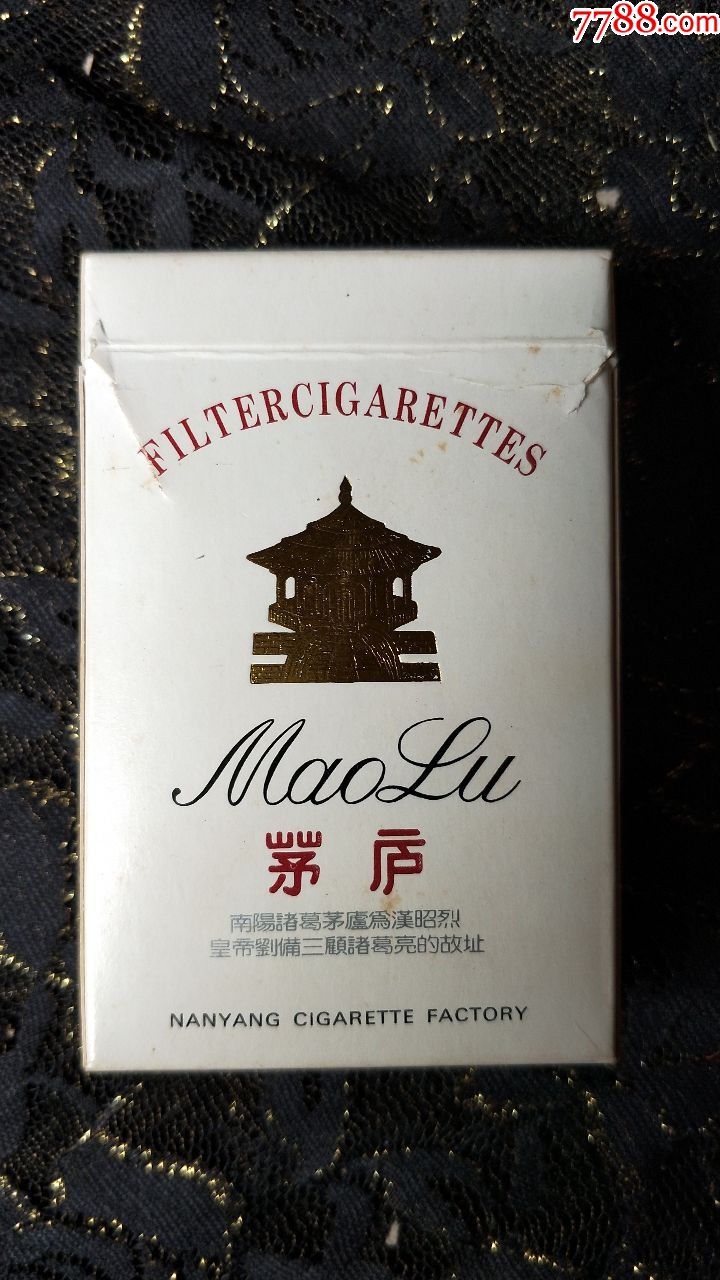 河南南阳卷烟厂/茅庐3d烟标盒/焦油中