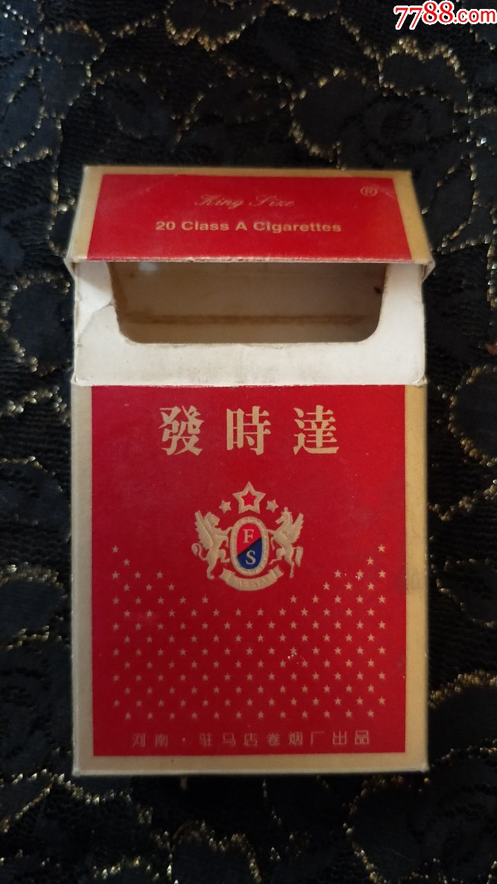 河南驻马店卷烟厂/发时达3d烟标盒/焦油18小警句