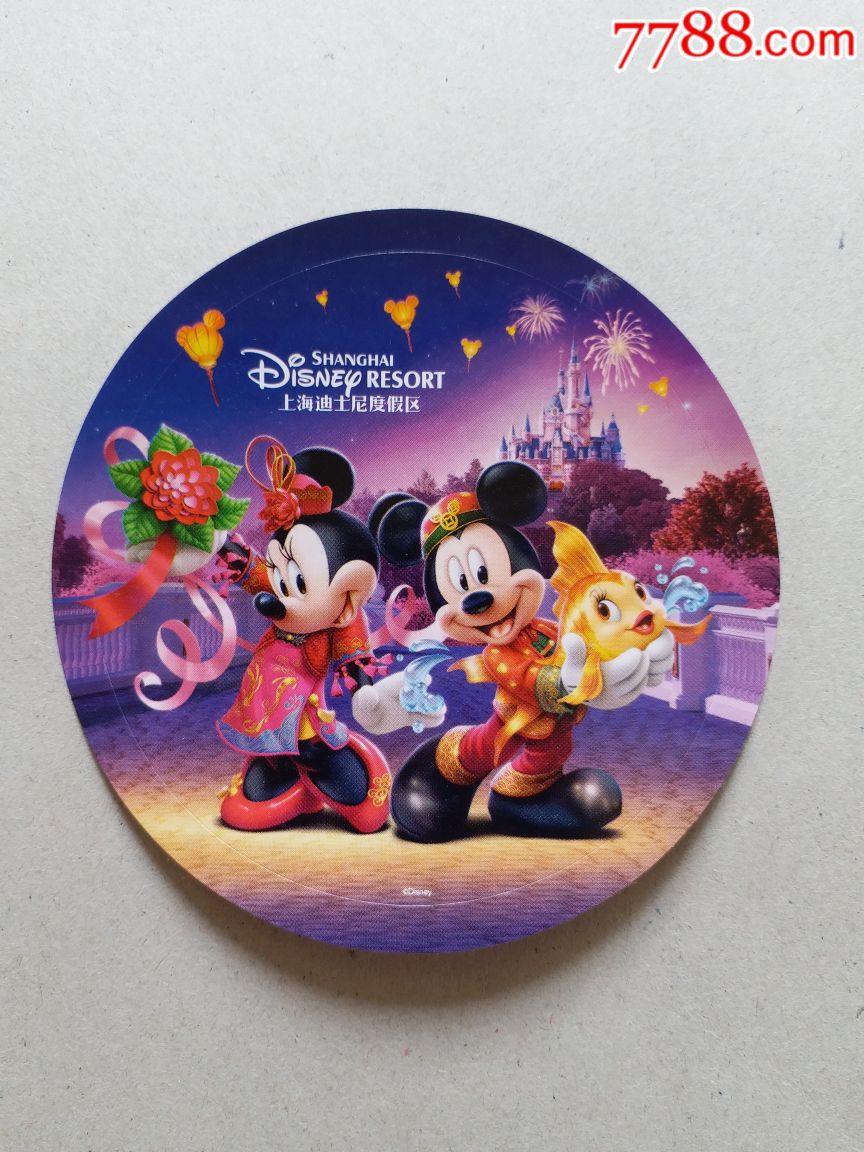 上海迪士尼贴纸