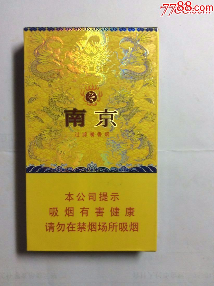 100元一盒的烟南京图片