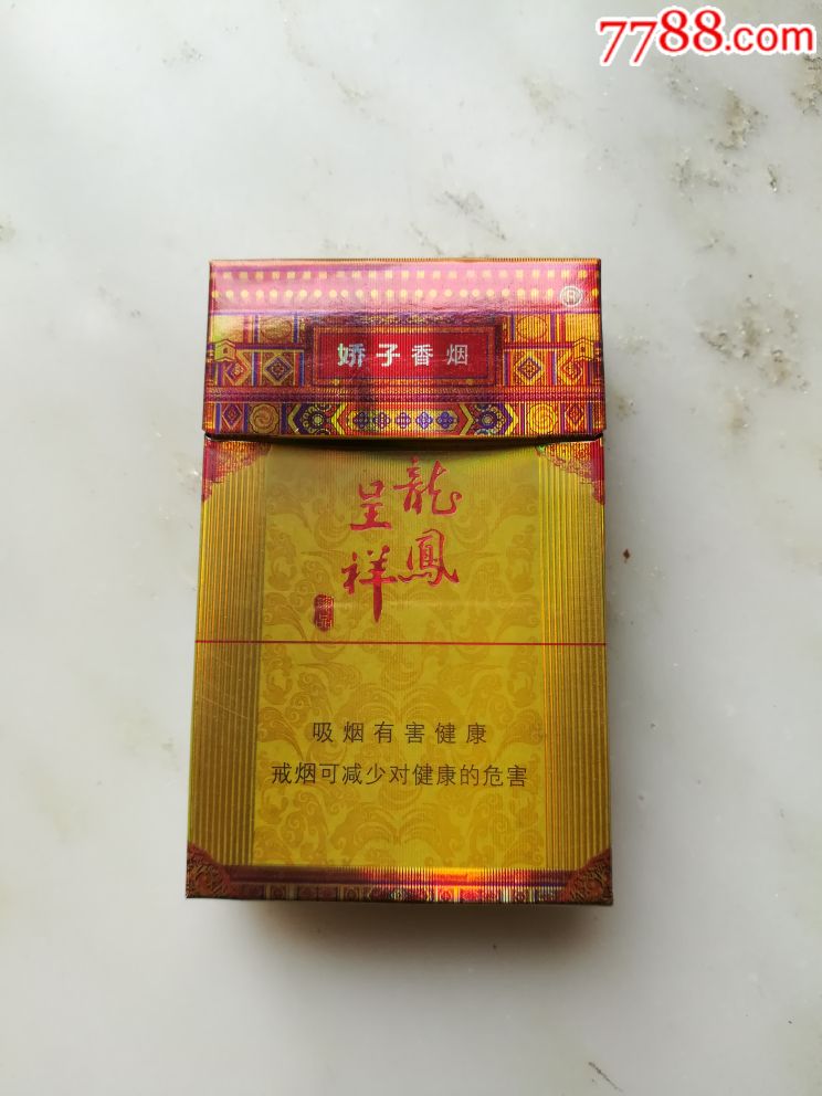 龙凤呈祥香烟棕色烟身图片