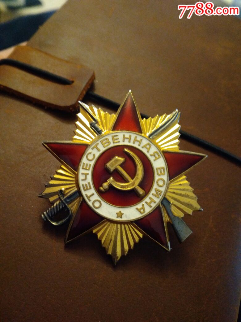 苏联勋章帝图片