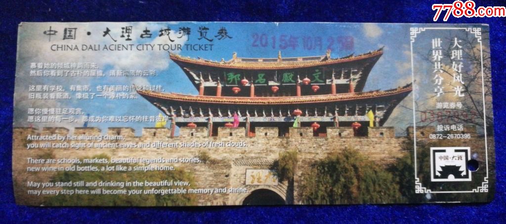 【文献名邦··大理古城】(古城楼系列)-se57655304-旅游景点门票