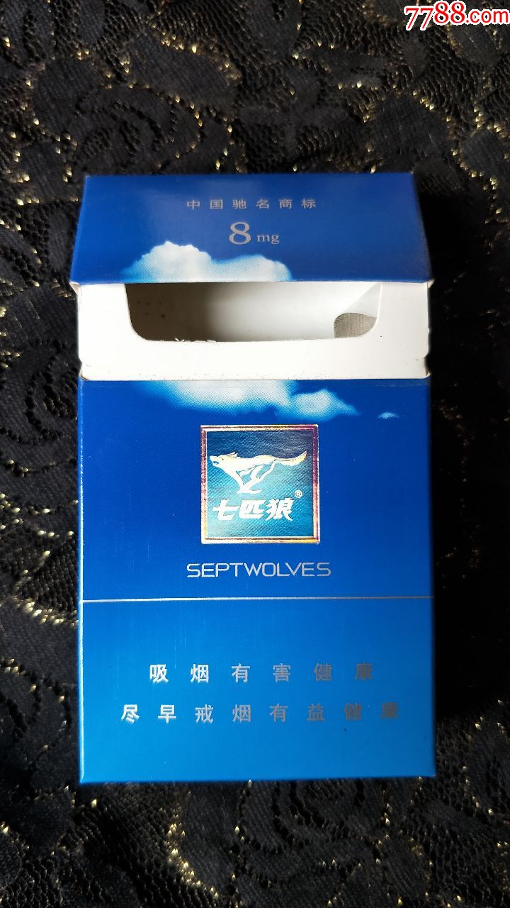福建中烟公司公司七匹狼3d烟标盒焦油8