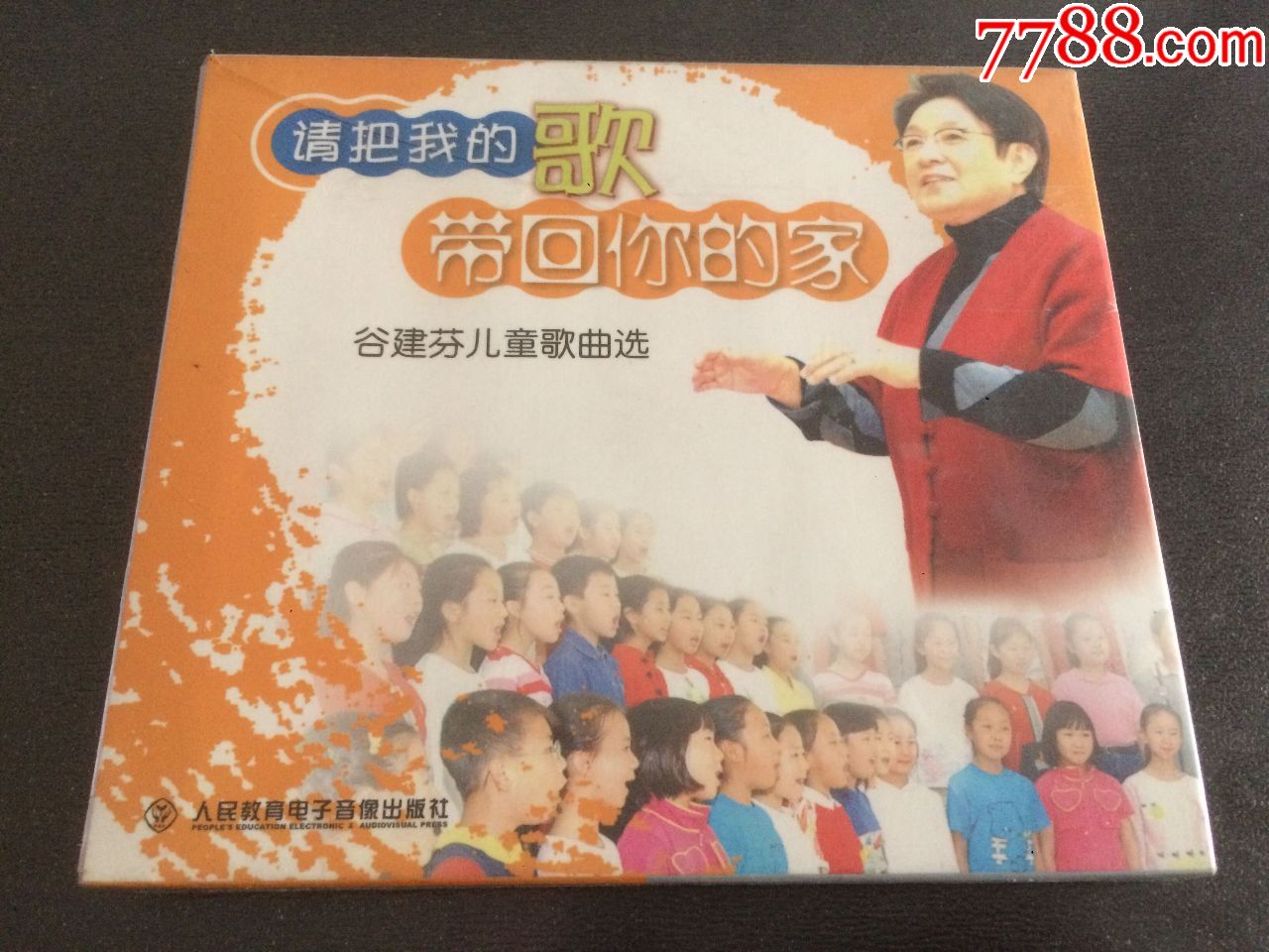 谷建芬请把我的歌带回你的家正版2cd