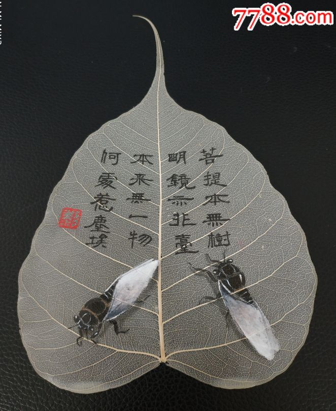 《老料核雕挂件-光照》《天然菩提叶工笔画-立体婵》核雕叶画2件合售