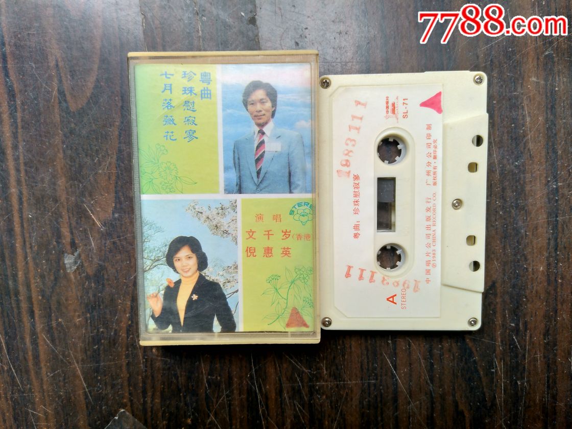 珍珠慰寂寥