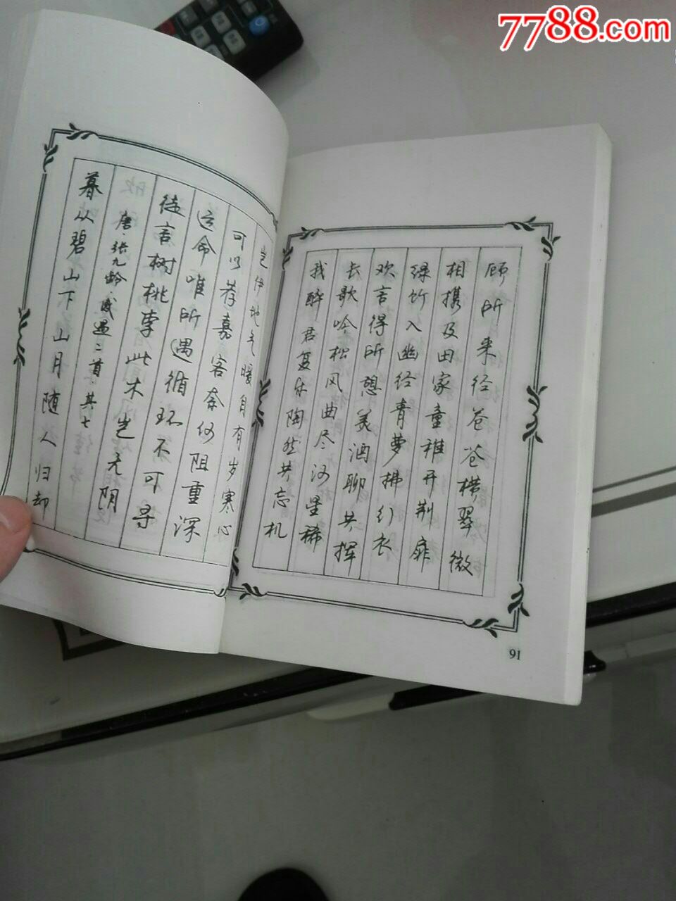 赵忱硬笔书法字帖图片