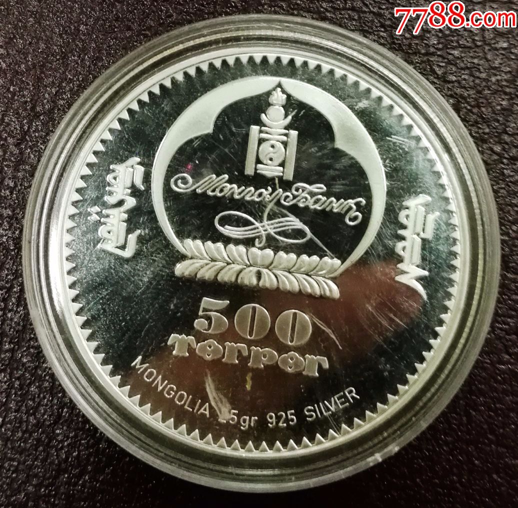 蒙古国2008年精制500图肖邦纪念彩色银币(发行量1000枚)