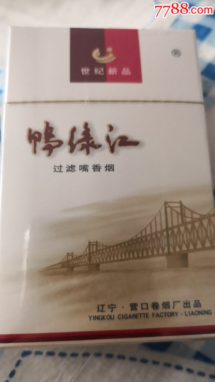 鸭绿江实物