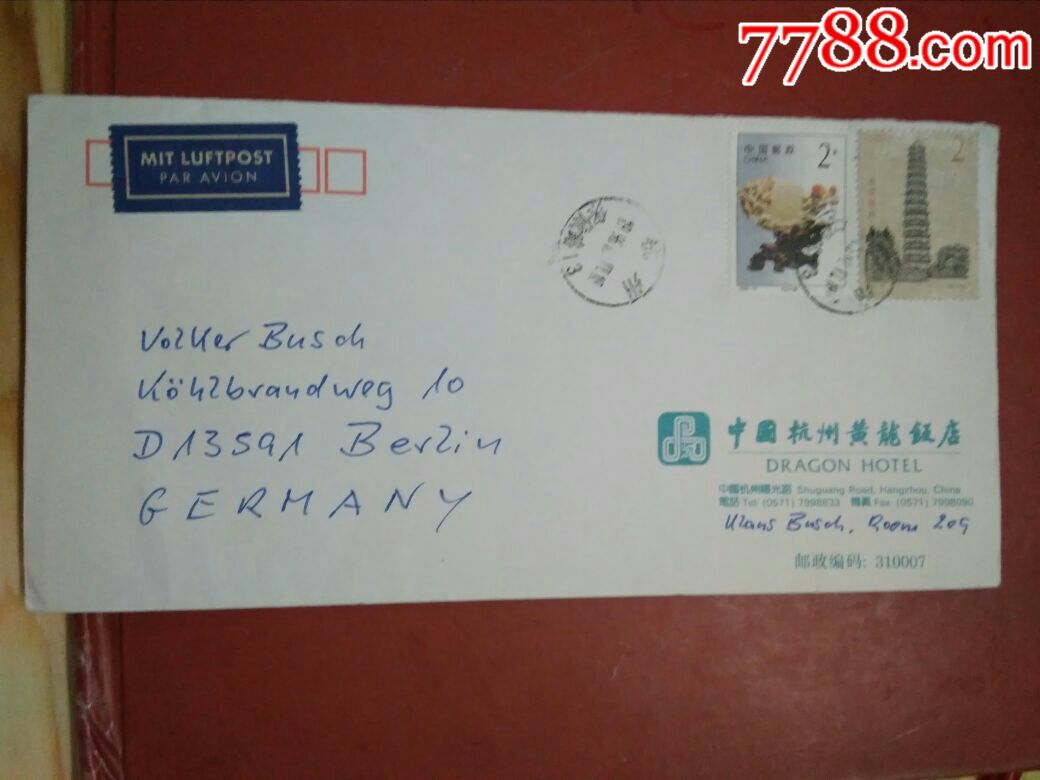 编年票封～寄国际-价格:4元-se57721747-信封/实寄封-零售-7788收藏