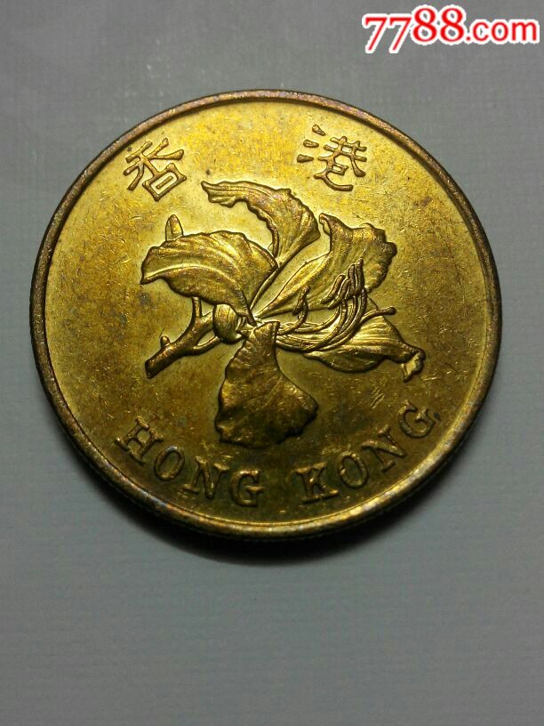 1998年早期绝版香港紫荆花伍毫
