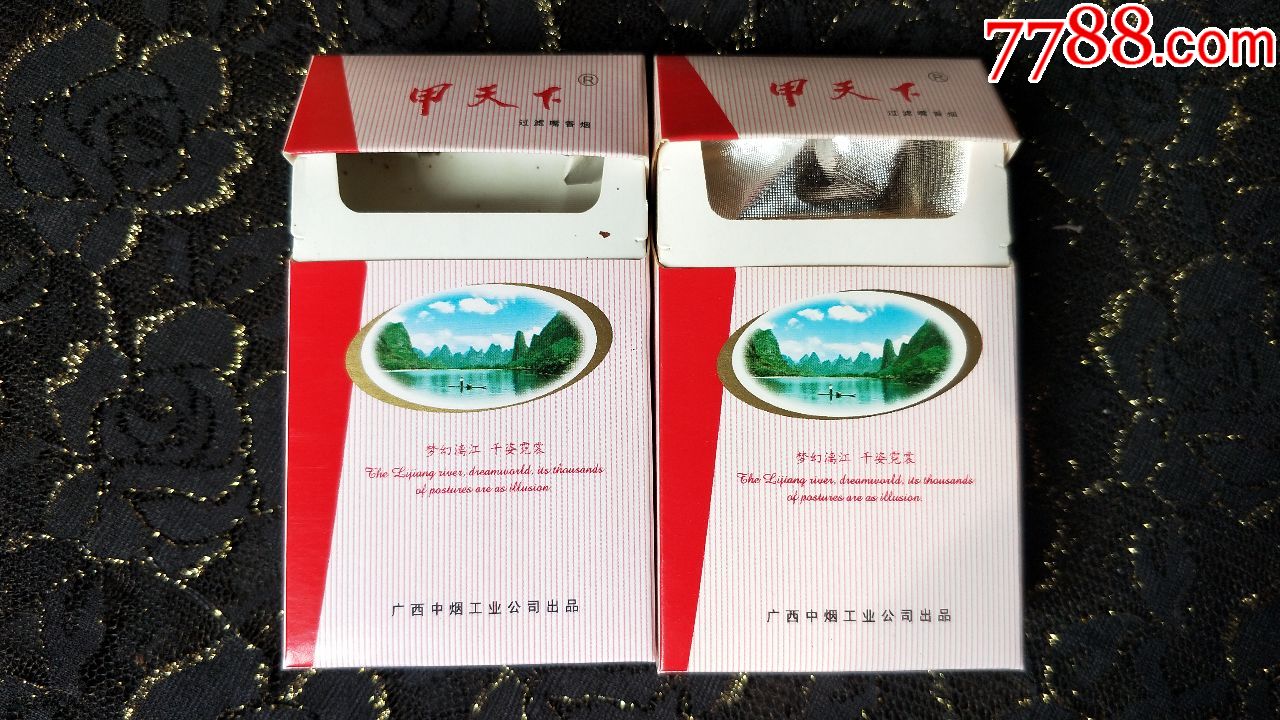 广西中烟工业公司甲天下3d烟标盒焦油13条码492出售的是左边那个