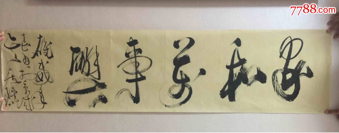 吴东魁-价格:3000.0000元-se57763280-书法原作-零售-7788书画网