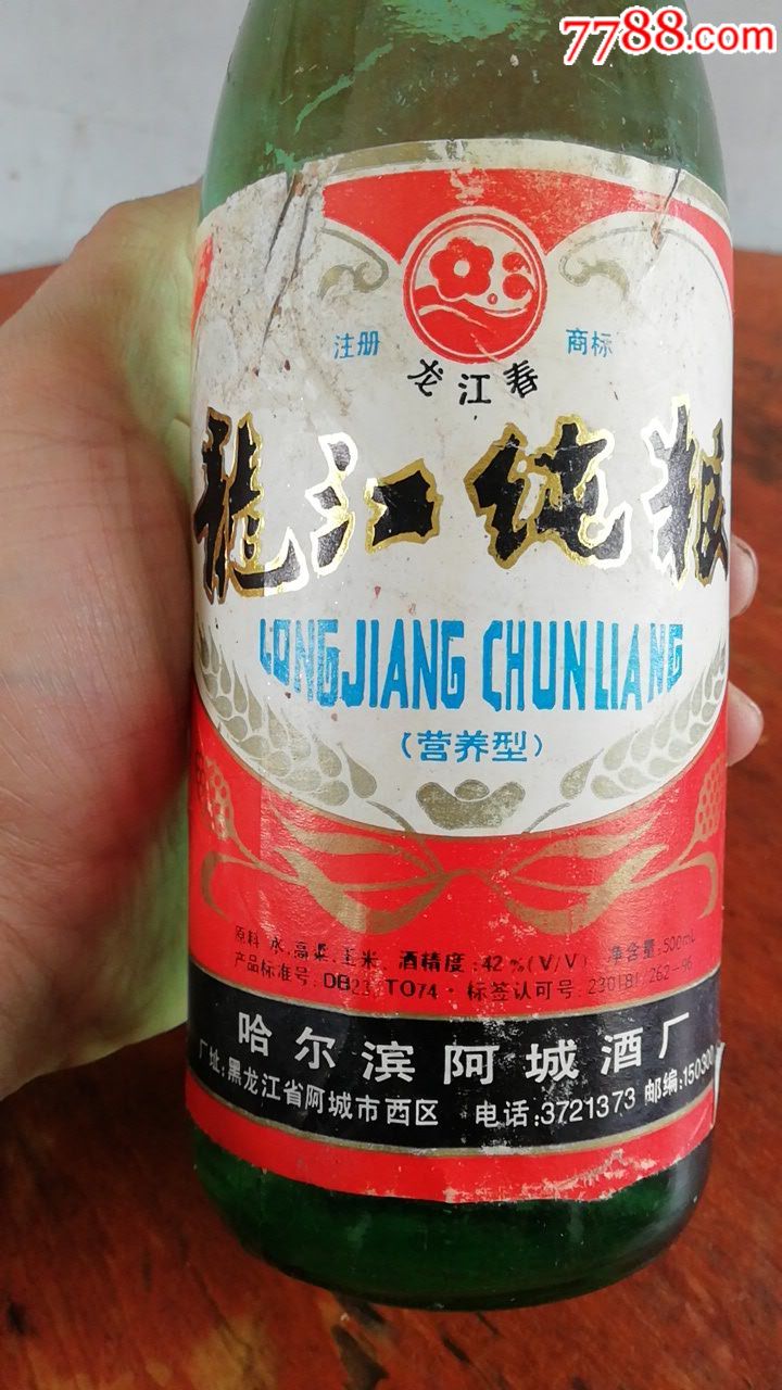 龙江春牌龙江纯粮酒